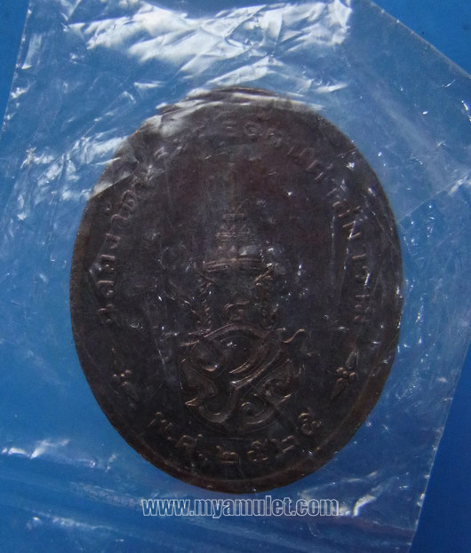 เหรียญพระแก้วมรกต ทรงเครื่องฤดูร้อน ฉลอง 200 ปีกรุงรัตนโกสินทร์ พ.ศ.2525 ซองเดิม 1