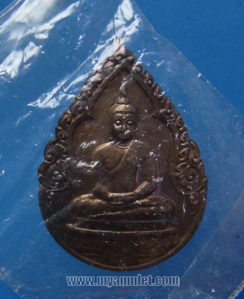 เหรียญพระแก้วมรกต ทรงเครื่องฤดูฝน ฉลอง 200 ปีกรุงรัตนโกสินทร์ พ.ศ.2525 ซองเดิม