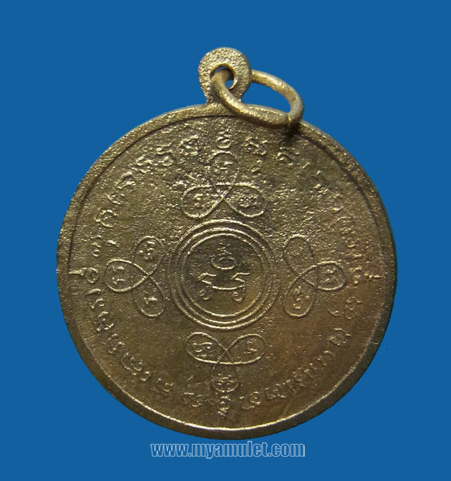 เหรียญกรมหลวงชุมพร วัดถ้ำเขาเงิน ชุมพร พิธีใหญ่ชุมนุมศิษย์สายเขาอ้อ ปี 2511 1