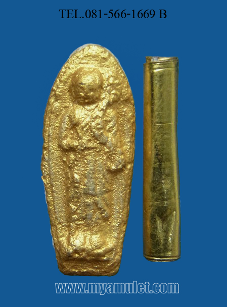 พระสีวลีเขาอ้อ พร้อมด้วยตะกรุดหัวใจมหาบุรุษ 8 จำพวก อ.ชุม ไชยคีรี (ขายแล้ว)