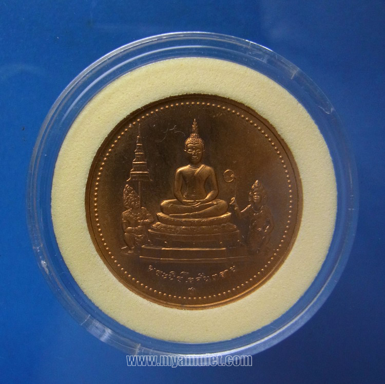 เหรียญพระนิรโรคันตราย หลังท้าวหิรัญพนาสูร