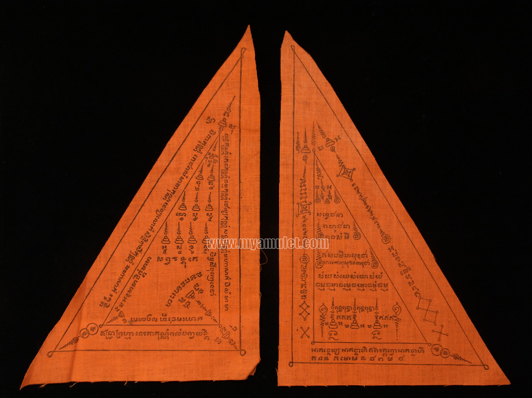 ธงพระสีวลีมหาลาภ อ.ชุม ไชยคีรี พิธีวัดถ้ำเขาเงิน ปี 2511 (ขายแล้ว)