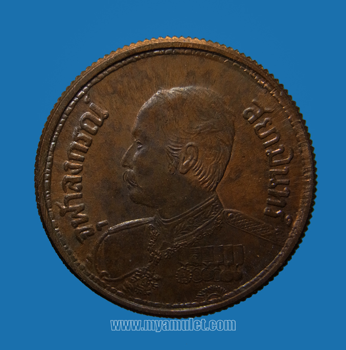 เหรียญพระบรมรูป ร.5  หลวงพ่อเกษม เขมโก ปี 35