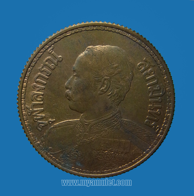 เหรียญพระบรมรูป ร.5  หลวงพ่อเกษม เขมโก ปี 35