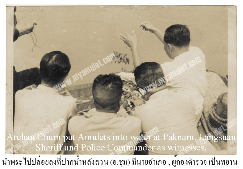 พระปิดตานอโม หลวงพ่อคง วัดบ้านสวน 4