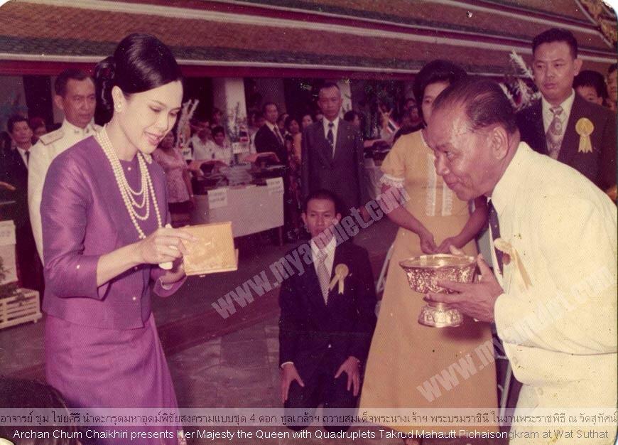 ฑีฆายุโก โหตุ มหาราชินี Long Live The Queen