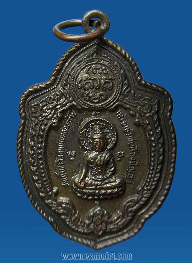 เหรียญวิเศษเรืองปัญญา วัดดอนยานนาวา รุ่นเสาร์ 5 พ.ศ.2516