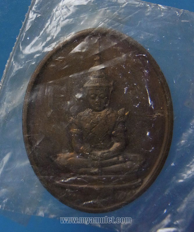 เหรียญพระแก้วมรกต ทรงเครื่องฤดูร้อน ฉลอง 200 ปีกรุงรัตนโกสินทร์ พ.ศ.2525 ซองเดิม