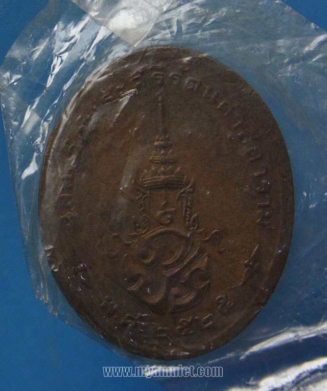 เหรียญพระแก้วมรกต ทรงเครื่องฤดูร้อน ฉลอง 200 ปีกรุงรัตนโกสินทร์ พ.ศ.2525 ซองเดิม (ขายแล้ว) 1