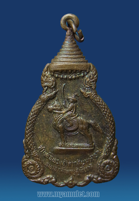 เหรียญสมเด็จพระเจ้าตากสินมหาราช ปี 2521