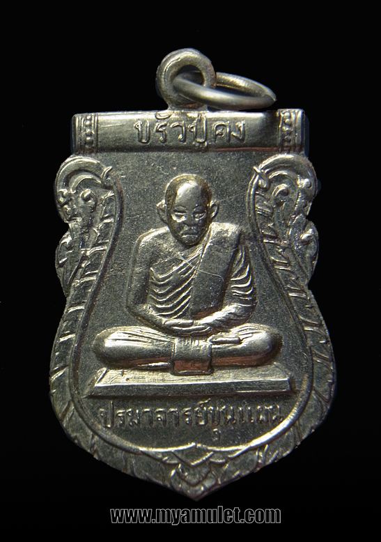 เหรียญขรัวปู่คง ปรมาจารย์ขุนแผน อ.ชุม ไชยคีรี ปลุกเสก ออกสำนักวิหารธรรม ขุนแผนอุทิศ