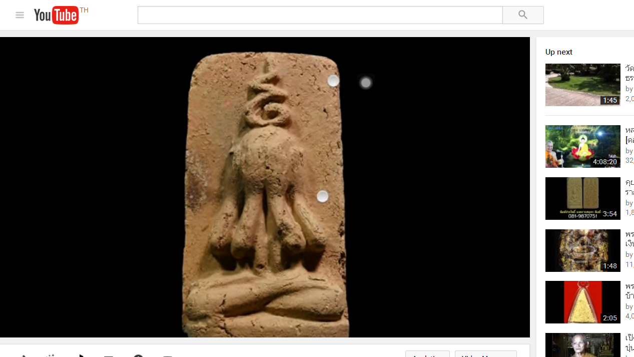 ศึกษาพระปิดตา ผงพรายสมุทร หลวงพ่อเจิม อชิโต วัดหอยราก นครศรีธรรมราช บน Youtube