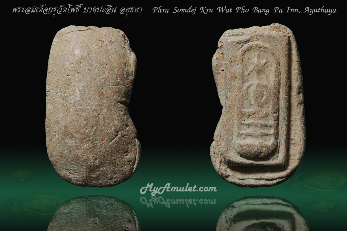 พระสมเด็จกรุวัดโพธิ์ บางปะอิน อยุธยา