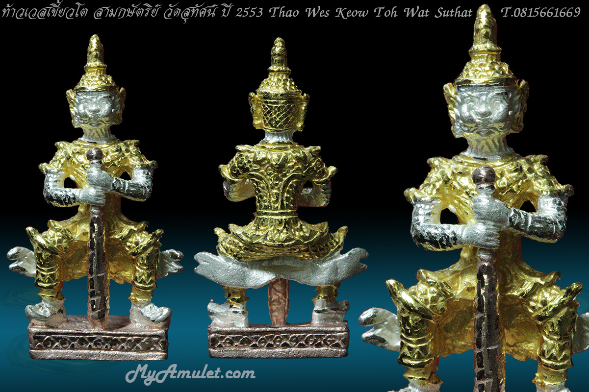 ท้าวเวสสุวัณ (ท้าวเวสเขี้ยวโต) สามกษัตริย์ วัดสุทัศน์ ปี 53