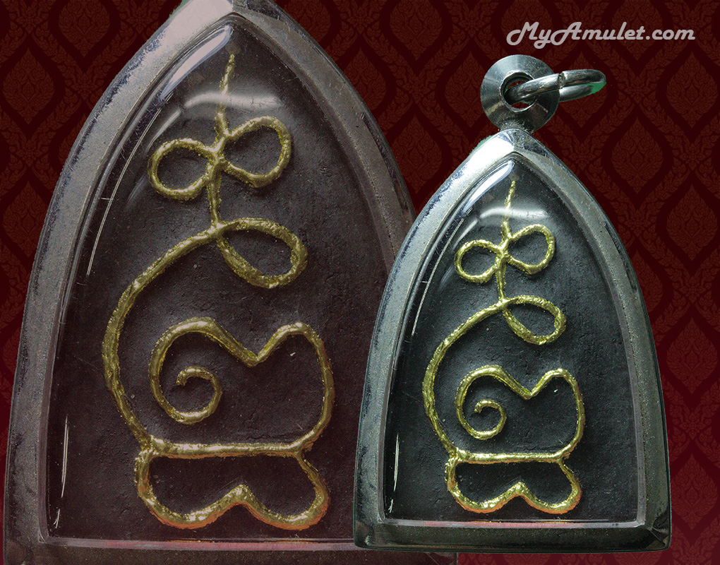 ยันต์เฑาะว์ เขาอ้อ อ.ชุม วัดพระบรมธาตุ ปี 2497