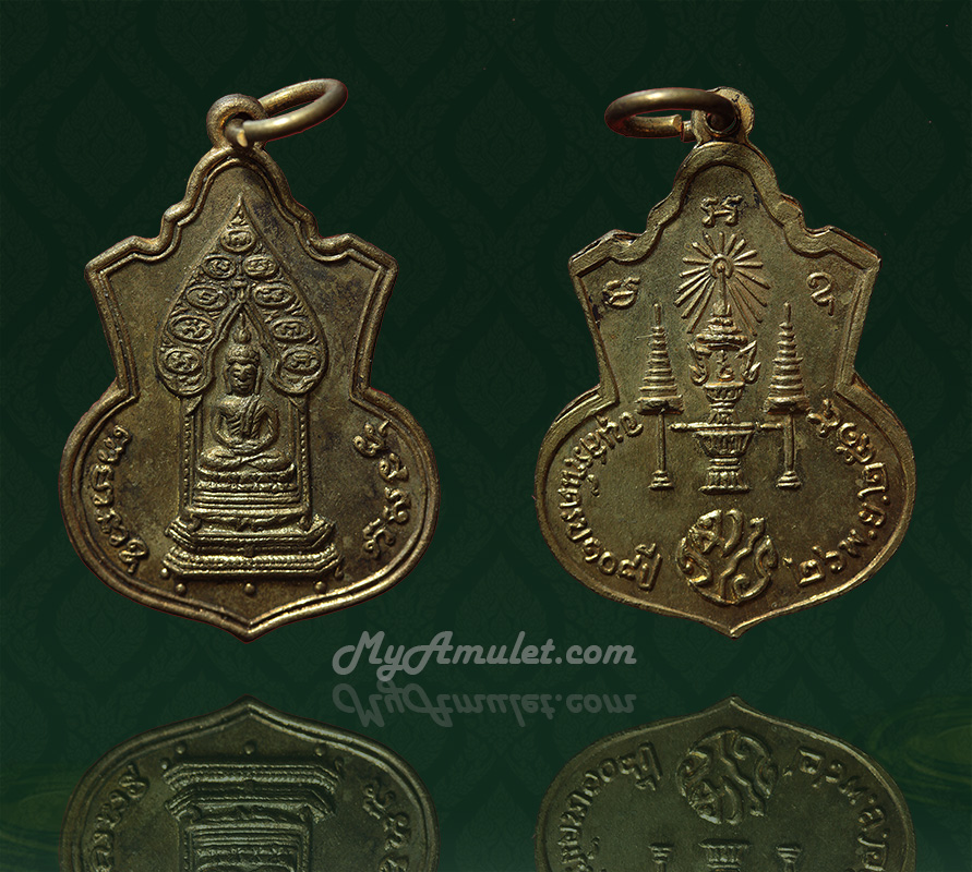 เหรียญเจริญลาภ เสมาพระนิรันตราย วัดราชประดิษฐ์ฯ ปี 15
