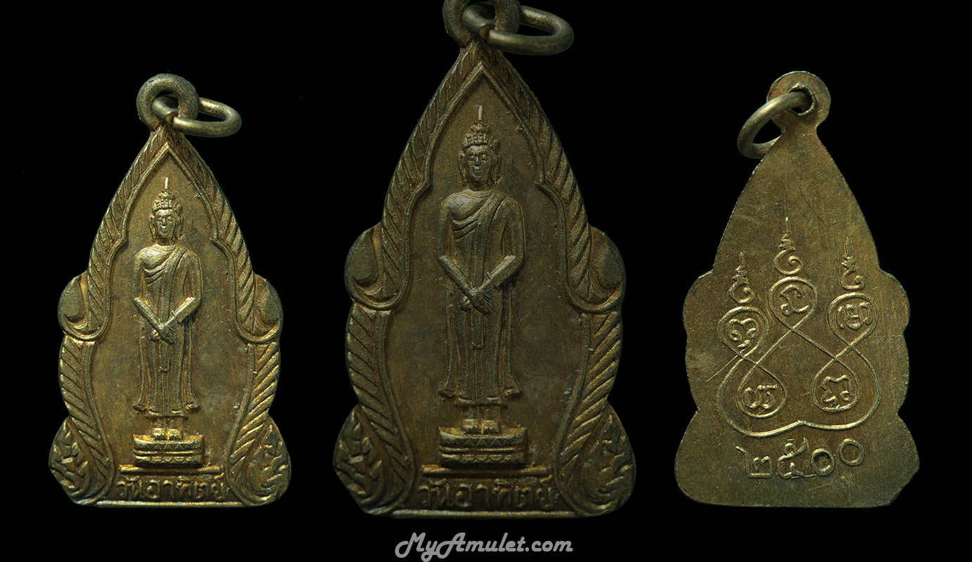 เหรียญพระประจำวันเกิด วันอาทิตย์ อาจารย์ชุม ไชยคีรี ปี 2500 (ขายแล้ว)