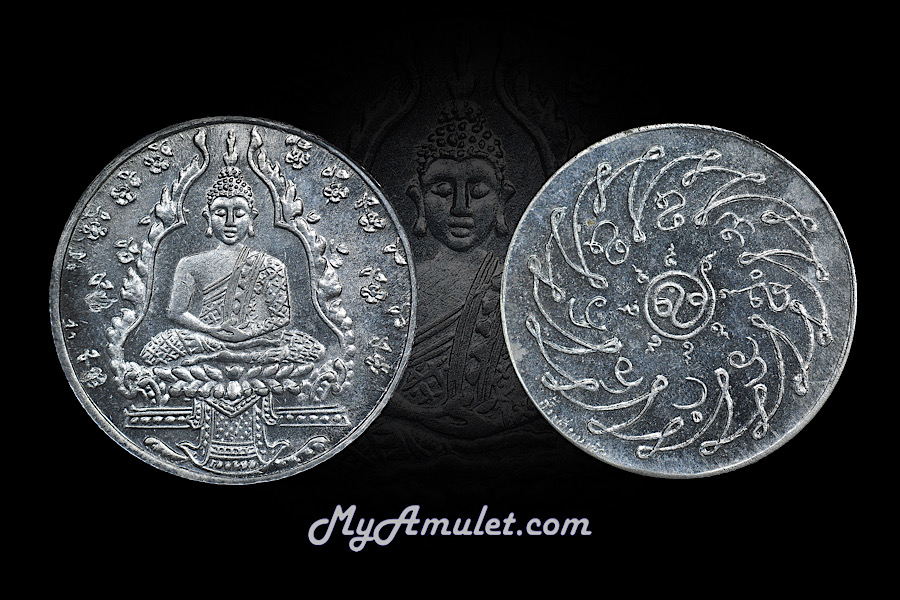 เหรียญพระแก้วมรกต เนื้ออัลปาก้า บล็อกฮั้งเตียนเซ้ง ปี 2475 (ขายแล้ว)