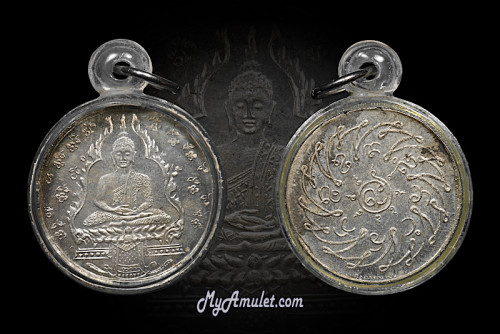 เหรียญพระแก้วมรกต เนื้ออัลปาก้า บล็อกฮั้งเตียนเซ้ง ปี 2475 (ขายแล้ว)