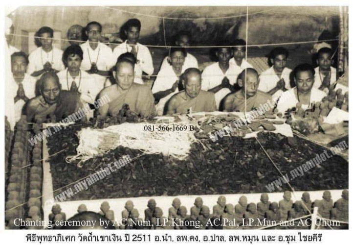 พระรอดเสด็จกลับ อ.ชุม ไชยคีรี พิธีวัดถ้ำเขาเงิน ชุมพร ปี 2511 2