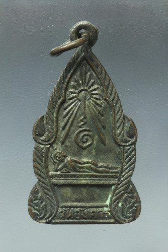 เหรียญพระประจำวันเกิด วันอังคาร อาจารย์ชุม ไชยคีรี ปี 2500