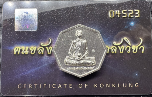 เหรียญหลวงปู่ เดินหน อิเกสาโร เพชรยอดมงกุฎ ปี 2565