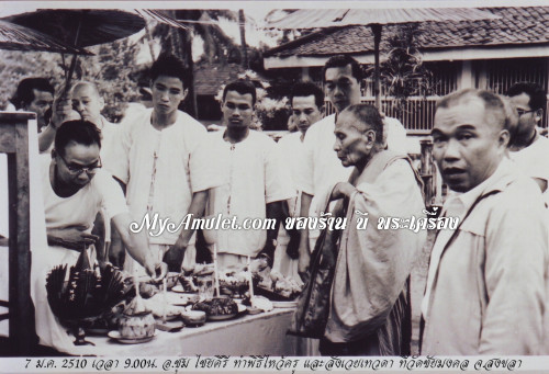 พระปิดตาสองหน้า เนื้อนวโลหะผสมเหล็กไหล อาจารย์ชุม ไชยคีรี พิธีวัดชัยมงคล สงขลา ปี 2510 3