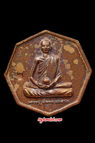 หนังสือหลวงปู่ เดินหน อิเกสาโร ผู้เปิดโลกหลังความตาย เล่ม 2