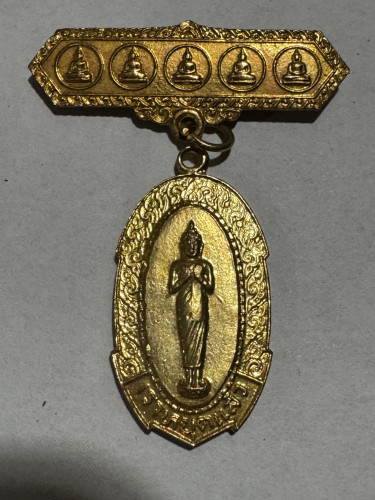 เหรียญเราหยุดแล้ว อาจารย์ชุม ไชยคีรี จัดสร้าง ปี 2520