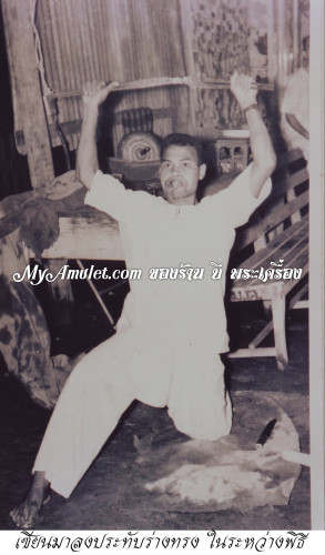 พระปิดตาสองหน้า เนื้อนวโลหะผสมเหล็กไหล อาจารย์ชุม ไชยคีรี พิธีวัดชัยมงคล สงขลา ปี 2510 7