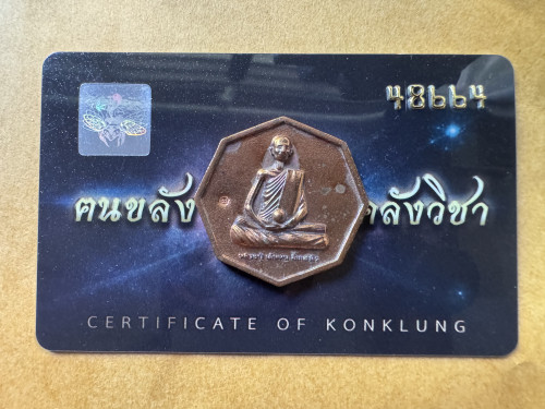 หนังสือหลวงปู่ เดินหน อิเกสาโร ผู้เปิดโลกหลังความตาย เล่ม 2