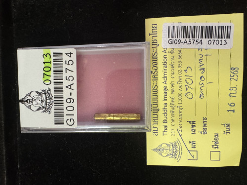 ตะกรุดหัวใจมหาบุรุษแปดจำพวก อาจารย์ ชุม ไชยคีรี ปี 2513 (ขายแล้ว) 1