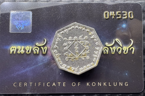 เหรียญหลวงปู่ เดินหน อิเกสาโร เพชรยอดมงกุฎ ปี 2565 1