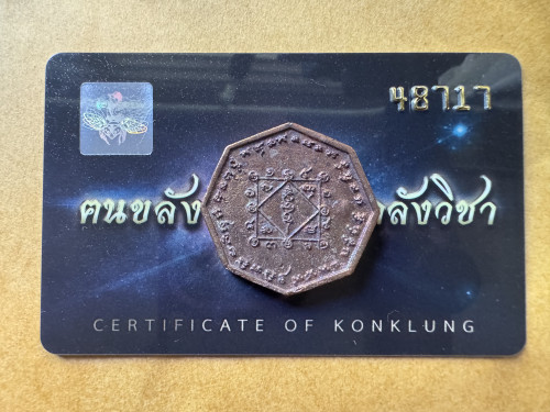 หนังสือหลวงปู่ เดินหน อิเกสาโร ผู้เปิดโลกหลังความตาย เล่ม 2 1