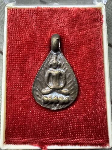 เหรียญหลวงปู่พลอยย้อนยุค วัดประสาท ตลิ่งชัน ปี 36