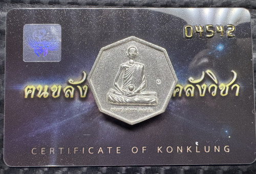 เหรียญหลวงปู่ เดินหน อิเกสาโร เพชรยอดมงกุฎ ปี 2565