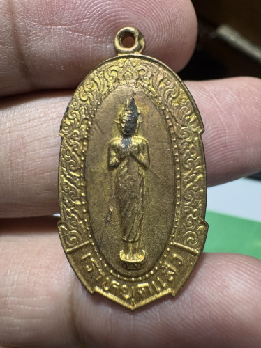 เหรียญเราหยุดแล้ว อาจารย์ชุม ไชยคีรี จัดสร้าง ปี 2520