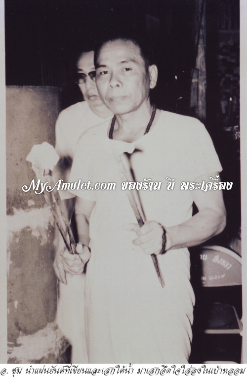 พระปิดตาสองหน้า เนื้อนวโลหะผสมเหล็กไหล อาจารย์ชุม ไชยคีรี พิธีวัดชัยมงคล สงขลา ปี 2510 5