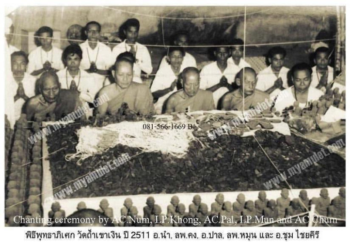 พระขุนแผนพิมพ์ใหญ่ พิธีใหญ่ชุมนุมศิษย์สายเขาอ้อ วัดถ้ำเขาเงิน ปี 2511 2