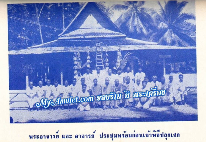 พระชินราชท่าเรือ พิมพ์ใหญ่ อาจารย์ชุม ไชยคีรี วัดพระบรมธาตุ ปี 2497 3