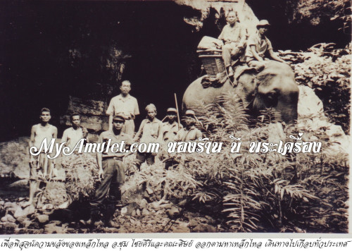 พระรูปเหมือนหลวงปู่คง อาจารย์ขุนแผน, อ.ชุม ไชยคีรี ผสมเหล็กไหล 1