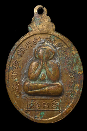 เหรียญกริ่งพระภควัมบดี อาจารย์ชุม ไชยคีรี ปี 18 1