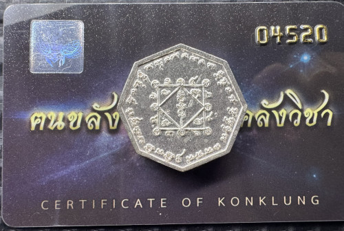 เหรียญหลวงปู่ เดินหน อิเกสาโร เพชรยอดมงกุฎ ปี 2565 1