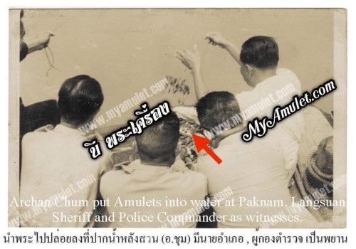 พระเสด็จกลับ พิธีวัดถ้ำเขาเงิน 2511 พิมพ์หลวงปู่คง วัดตาล อาจารย์ขุนแผน 5