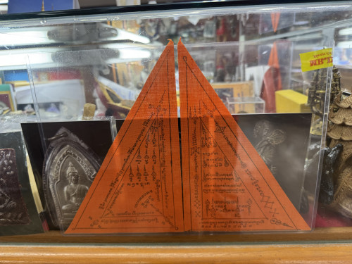 ยันต์พระสีวลี อาจารย์ชุม ไชยคีรี พิธีวัดถ้ำเขาเงิน ปี 2511