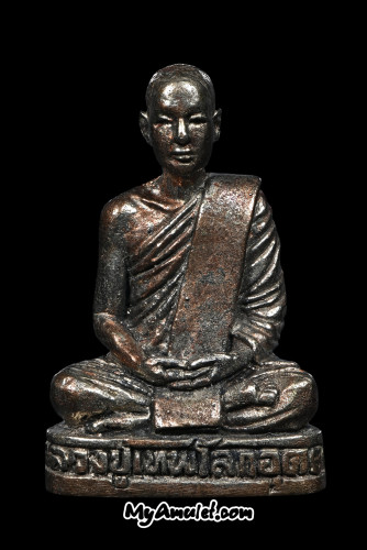 รูปหล่อพระครูเทพโลกอุดร รุ่น เจ้าสัวสว่าง จัดสร้าง ปี 2547 (ขายแล้ว)