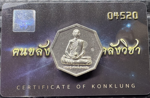 เหรียญหลวงปู่ เดินหน อิเกสาโร เพชรยอดมงกุฎ ปี 2565