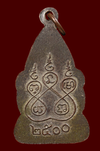 เหรียญพระประจำวันพุธ ปางอุ้มบาตร อาจารย์ชุม ไชยคีรี ปี 2500 (จองแล้ว) 1