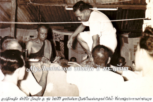 พระปิดตาสองหน้า เนื้อนวโลหะผสมเหล็กไหล อาจารย์ชุม ไชยคีรี พิธีวัดชัยมงคล สงขลา ปี 2510 4