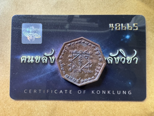 หนังสือหลวงปู่ เดินหน อิเกสาโร ผู้เปิดโลกหลังความตาย เล่ม 2 (ขายแล้ว) 1